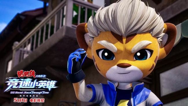 《猪猪侠大电影之竞速小英雄》定档五一 猪猪侠星航驰骋赛道逆转未来