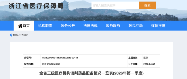 国谈药进院最新情况，这100个药更受欢迎（附excel名单）