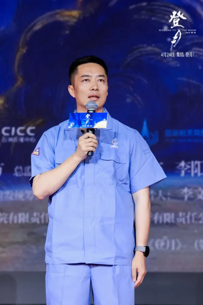 《登月》（第一部）首映 以纪实影像致敬航天人