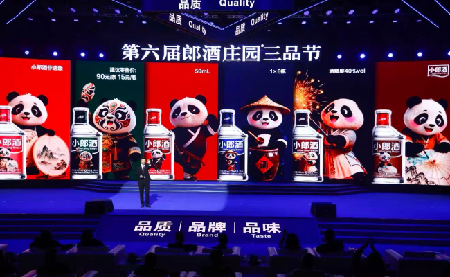 第六届郎酒庄园三品节举办：590个奖项，重奖郎酒“品质、品牌、品味”功臣！