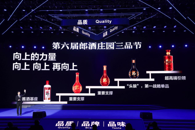 谭晶助阵、近600个奖、超80%给伙伴……郎酒三品节，连续六年致敬全产业链“极致”追光者