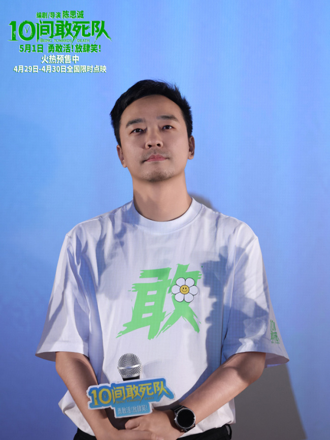 陈思诚喜剧《10间敢死队》沈阳路演 蒋龙杨超越抖包袱笑翻全场