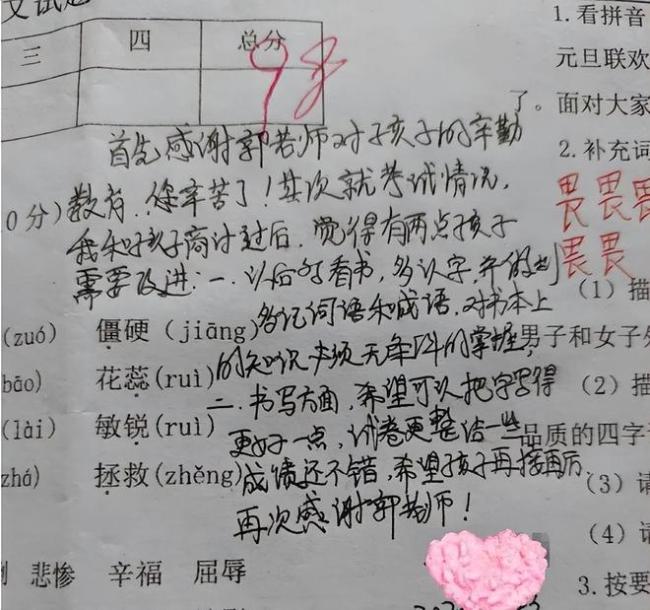 家长自我感动式签名走红，老师满是反感：全班都这样搞，还了得