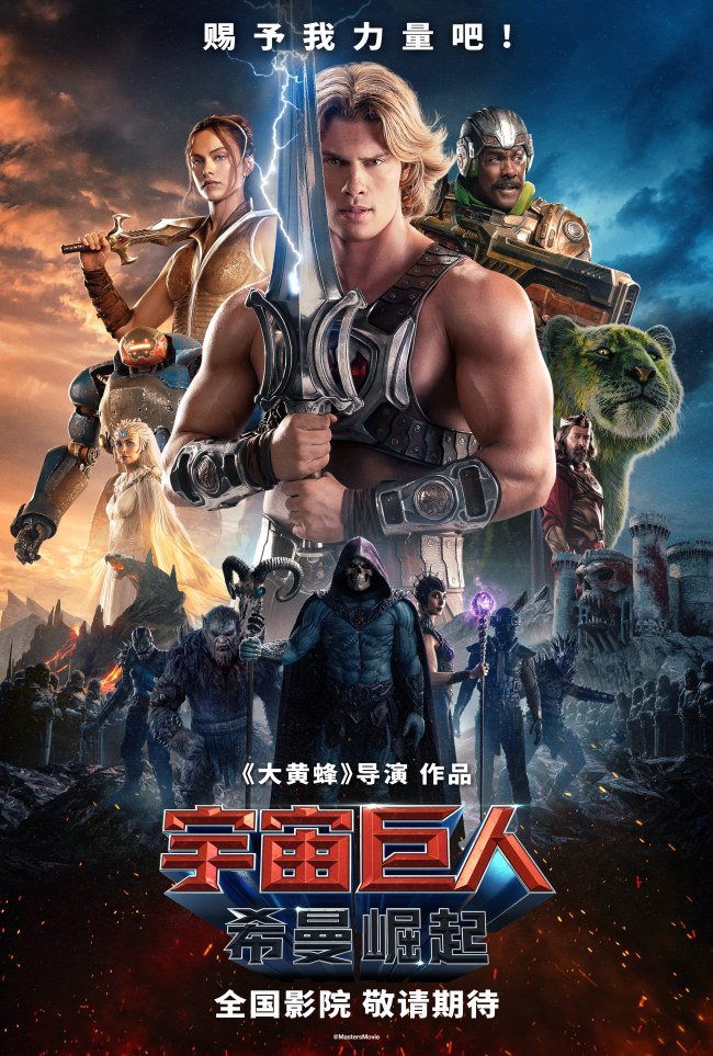 《宇宙巨人：希曼崛起》确认引进！地球社畜变身宇宙战神 童年顶流拔剑归来
