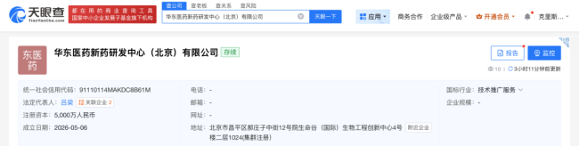 图片来源：天眼查