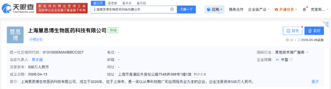 图片来源：天眼查