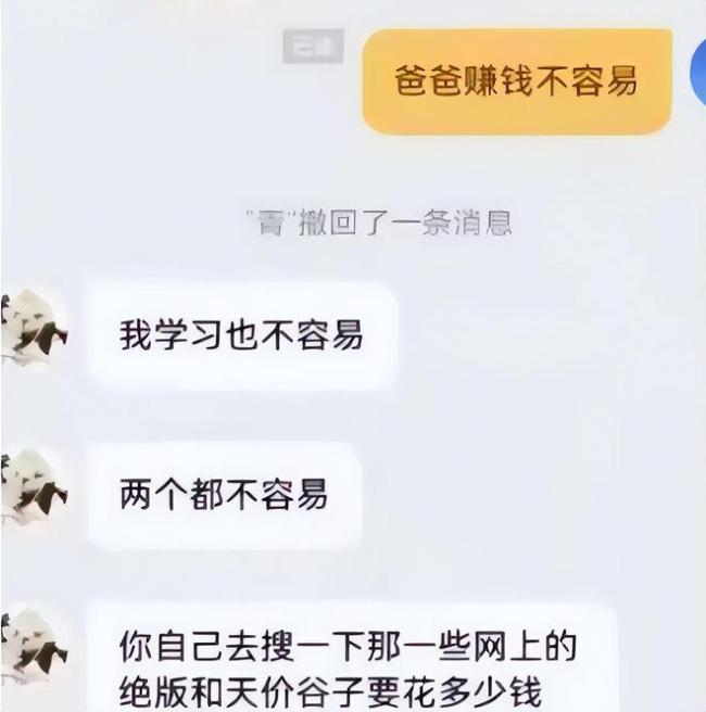 “我学习不容易，买点天价谷子怎么了”打工父亲心酸与女儿物质欲