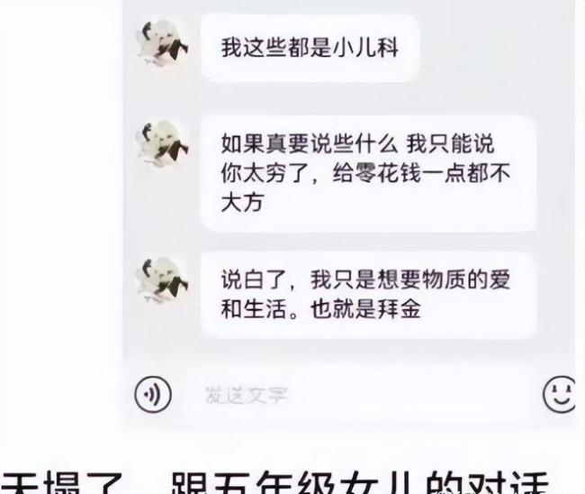 “我学习不容易，买点天价谷子怎么了”打工父亲心酸与女儿物质欲