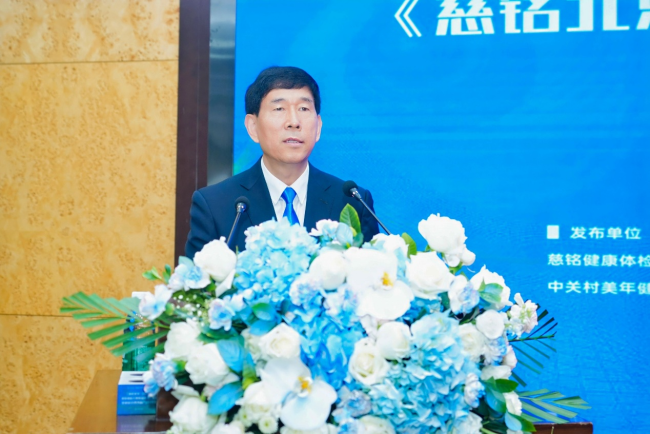 ▲北京健康管理协会会长高小俊致辞