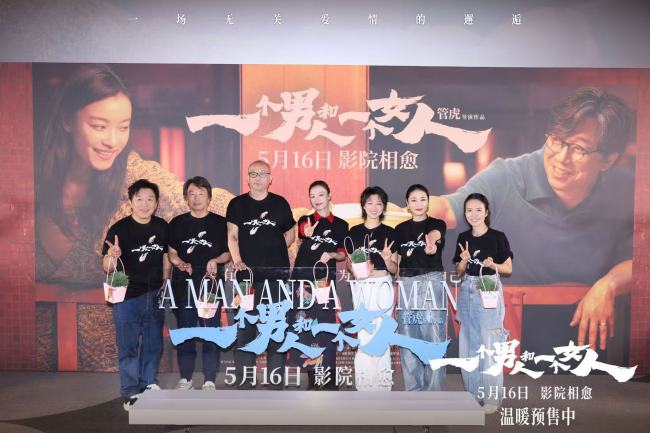 电影《一个男人和一个女人》今日上映！黄渤倪妮治愈每一个努力生活的人