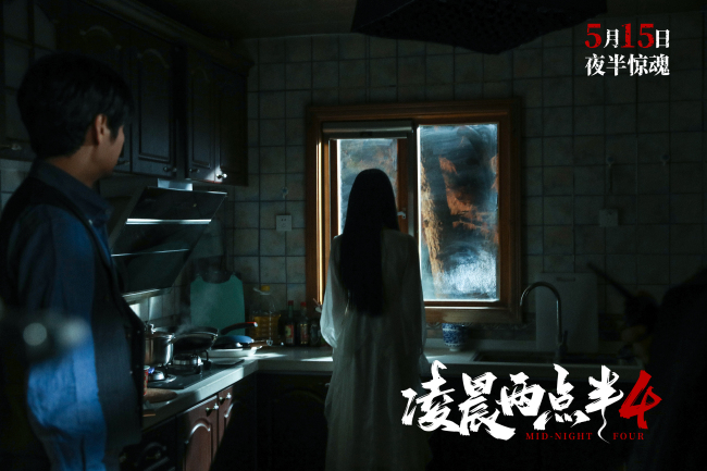 《凌晨两点半4》在惊悚叙事之下，关注情感创伤与内心治愈