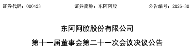 华润系再出手，2亿收购这家药企