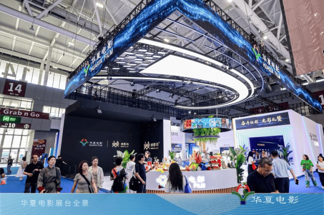 华夏电影为第二十二届文博会添彩：打造电影文化消费新场景