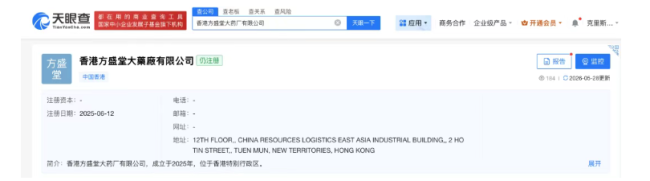 深陷亏损，这家药企卖掉20个中成药批文