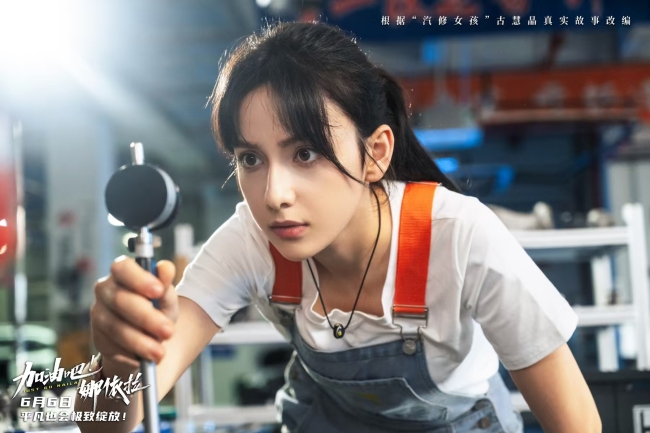 主题曲《寸步不停》唱响逐梦热爱！《加油吧！娜依拉》奔赴青春荣光