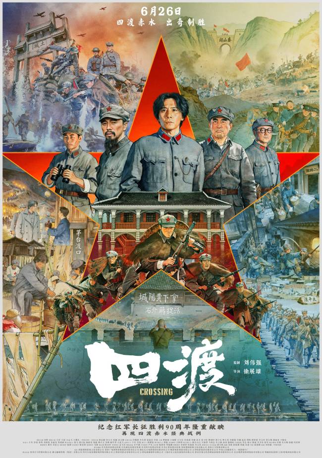 电影《四渡》实景还原娄山关战斗 一腔热血再现长征首捷传奇