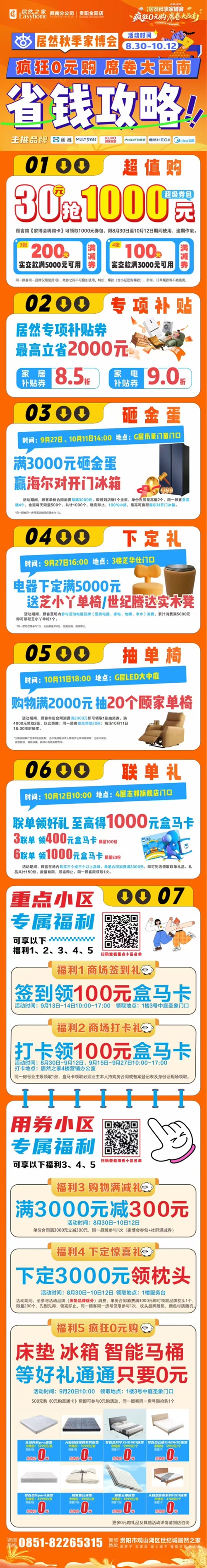 微信图片_20250905092120_6442_29.jpg