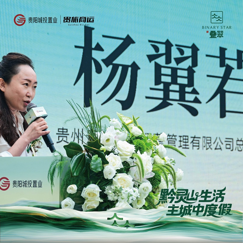 贵旅致辞.jpg