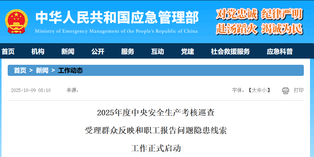 微信图片_2025-10-09_151546_753.png