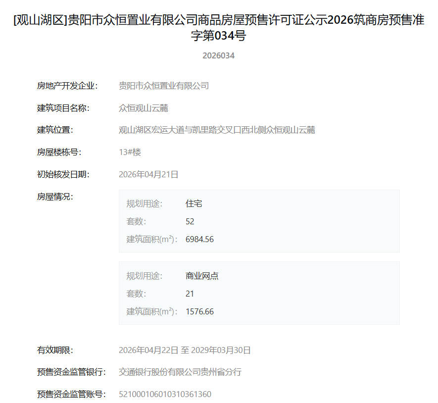 ScreenShot_2026-04-23_083325_975.png