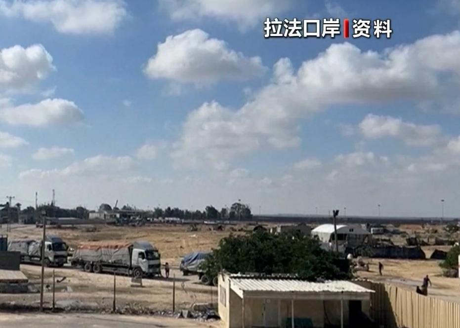 以色列称拉法口岸将于18日起双向重新开放 